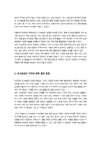 도시웰빙농업))현대 사회에 살고 있는 도시민에게 도시농업 활동이 필요한 이유를 교재 전체 내용을 참고하여 기술하시오-7