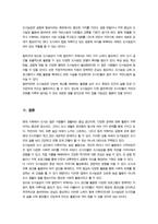 도시웰빙농업))현대 사회에 살고 있는 도시민에게 도시농업 활동이 필요한 이유를 교재 전체 내용을 참고하여 기술하시오-8