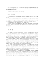 학교사회복지론23학년공통 학교사회복지의 이론적 근거 중 생태체계적 관점과 강점 관점에 대해 설명하시오00-1