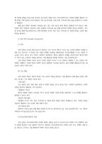 학교사회복지론23학년공통 학교사회복지의 이론적 근거 중 생태체계적 관점과 강점 관점에 대해 설명하시오00-3
