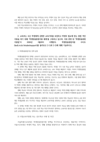 학교사회복지론23학년공통 학교사회복지의 이론적 근거 중 생태체계적 관점과 강점 관점에 대해 설명하시오00-4