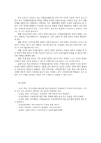 학교사회복지론23학년공통 학교사회복지의 이론적 근거 중 생태체계적 관점과 강점 관점에 대해 설명하시오00-6