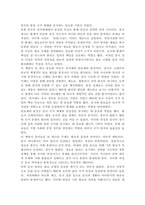 (2026학년도 1학기, 중간과제물, 세계의역사, 공통형) 1. 다음 중 하나를 읽고 흥미롭거나 중요하다고 생각되는 부분을 요약한 후, 그에 대한 자신의 의견을 서술하세요. (조영헌 외, 중국사를 꿰뚫는 질문 25, 아르테, 2025)-3