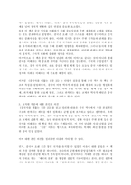 (2026학년도 1학기, 중간과제물, 세계의역사, 공통형) 1. 다음 중 하나를 읽고 흥미롭거나 중요하다고 생각되는 부분을 요약한 후, 그에 대한 자신의 의견을 서술하세요. (조영헌 외, 중국사를 꿰뚫는 질문 25, 아르테, 2025)-4