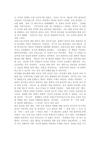 (2026학년도 1학기, 중간과제물, 세계의역사, 공통형) 1. 다음 중 하나를 읽고 흥미롭거나 중요하다고 생각되는 부분을 요약한 후, 그에 대한 자신의 의견을 서술하세요. (조영헌 외, 중국사를 꿰뚫는 질문 25, 아르테, 2025)-5