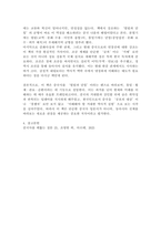(2026학년도 1학기, 중간과제물, 세계의역사, 공통형) 1. 다음 중 하나를 읽고 흥미롭거나 중요하다고 생각되는 부분을 요약한 후, 그에 대한 자신의 의견을 서술하세요. (조영헌 외, 중국사를 꿰뚫는 질문 25, 아르테, 2025)-6