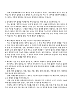 [한국건설생활환경시험연구원-면접] 복지제도운영(2026신입) 면접족보, 1분 자기소개, 압박질문답변, 2025면접기출-3
