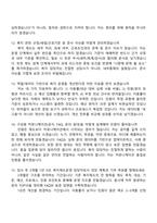 [한국건설생활환경시험연구원-면접] 복지제도운영(2026신입) 면접족보, 1분 자기소개, 압박질문답변, 2025면접기출-5