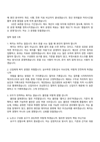 [한국건설생활환경시험연구원-면접] 복지제도운영(2026신입) 면접족보, 1분 자기소개, 압박질문답변, 2025면접기출-6
