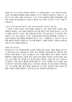[한국건설생활환경시험연구원-면접] 복지제도운영(2026신입) 면접족보, 1분 자기소개, 압박질문답변, 2025면접기출-7