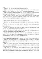 2026 경신전선 생산(공정관리) 면접질문기출, 1분 스피치, 2025면접족보-3