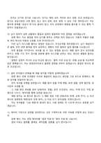 2026 경신전선 생산(공정관리) 면접질문기출, 1분 스피치, 2025면접족보-5