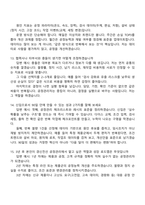2026 경신전선 생산(공정관리) 면접질문기출, 1분 스피치, 2025면접족보-6