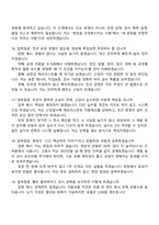 2026 경신전선 생산(공정관리) 면접질문기출, 1분 스피치, 2025면접족보-7