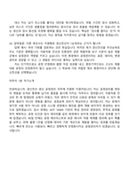 2026 경신전선 생산(공정관리) 면접질문기출, 1분 스피치, 2025면접족보-8