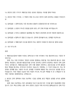 2026 계룡건설산업 건축직 면접질문기출-2