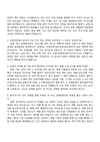 2026 계룡건설산업 건축직 면접질문기출-3