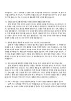 2026 계룡건설산업 건축직 면접질문기출-5