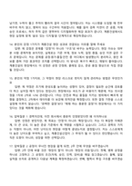 2026 계룡건설산업 건축직 면접질문기출-6