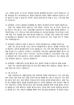 2026 계룡건설산업 건축직 면접질문기출-7