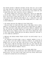 [계룡건설산업-면접] 건축(2026인턴) 면접기출, 1분 자기소개, 압박질문답변, 2025면접족보-2