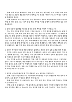 [계룡건설산업-면접] 건축(2026인턴) 면접기출, 1분 자기소개, 압박질문답변, 2025면접족보-3