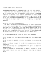[계룡건설산업-면접] 건축(2026인턴) 면접기출, 1분 자기소개, 압박질문답변, 2025면접족보-4