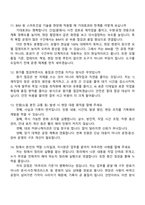 [계룡건설산업-면접] 건축(2026인턴) 면접기출, 1분 자기소개, 압박질문답변, 2025면접족보-5