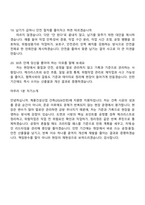 [계룡건설산업-면접] 건축(2026인턴) 면접기출, 1분 자기소개, 압박질문답변, 2025면접족보-7