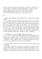 계룡건설산업 설비(2026인턴) 면접질문기출, 면접족보-2