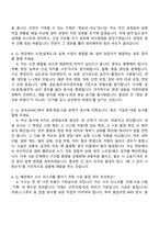 계룡건설산업 설비(2026인턴) 면접질문기출, 면접족보-3