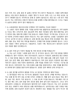 계룡건설산업 설비(2026인턴) 면접질문기출, 면접족보-4