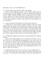 계룡건설산업 설비(2026인턴) 면접질문기출, 면접족보-5