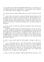 계룡건설산업 설비(2026인턴) 면접질문기출, 면접족보-6