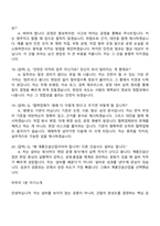 계룡건설산업 설비(2026인턴) 면접질문기출, 면접족보-7
