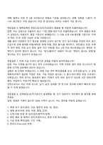 [계룡건설산업 면접자료] 전기(2026인턴) 면접질문기출, 면접족보-4