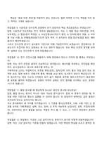 [계룡건설산업 면접자료] 전기(2026인턴) 면접질문기출, 면접족보-5