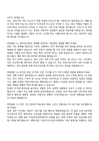 [계룡건설산업 면접자료] 전기(2026인턴) 면접질문기출, 면접족보-6