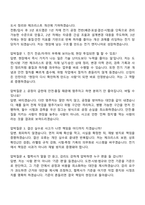 [계룡건설산업 면접자료] 전기(2026인턴) 면접질문기출, 면접족보-7