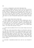 SK이터닉스 사업개발 연료전지(2026년 채용연계형 인턴) 면접질문기출, 1분 스피치, 2025면접족보-2