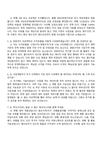 SK이터닉스 사업개발 연료전지(2026년 채용연계형 인턴) 면접질문기출, 1분 스피치, 2025면접족보-3