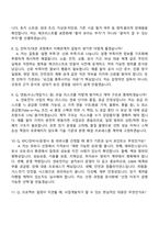 SK이터닉스 사업개발 연료전지(2026년 채용연계형 인턴) 면접질문기출, 1분 스피치, 2025면접족보-4