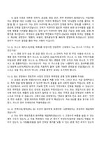 SK이터닉스 사업개발 연료전지(2026년 채용연계형 인턴) 면접질문기출, 1분 스피치, 2025면접족보-5