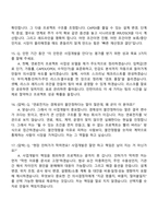 SK이터닉스 사업개발 연료전지(2026년 채용연계형 인턴) 면접질문기출, 1분 스피치, 2025면접족보-6