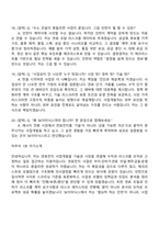 SK이터닉스 사업개발 연료전지(2026년 채용연계형 인턴) 면접질문기출, 1분 스피치, 2025면접족보-7