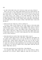2026 OCI 총무(채용연계형 인턴) 면접기출, 1분 자기소개, 압박질문답변, 2025면접족보-2