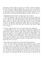 2026 OCI 총무(채용연계형 인턴) 면접기출, 1분 자기소개, 압박질문답변, 2025면접족보-3