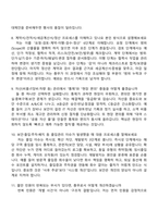 2026 OCI 총무(채용연계형 인턴) 면접기출, 1분 자기소개, 압박질문답변, 2025면접족보-4