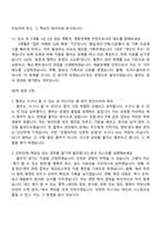 2026 OCI 총무(채용연계형 인턴) 면접기출, 1분 자기소개, 압박질문답변, 2025면접족보-6