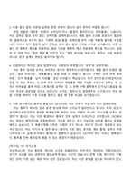 2026 OCI 총무(채용연계형 인턴) 면접기출, 1분 자기소개, 압박질문답변, 2025면접족보-7